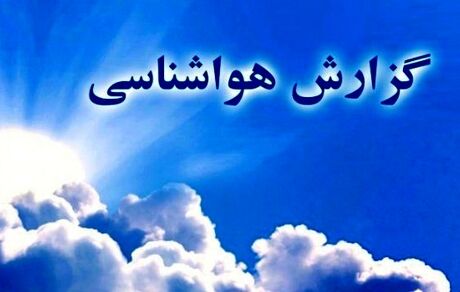  رگبار باران و وزش باد در شش استان کشور 