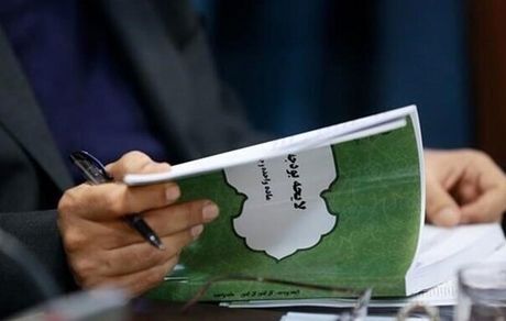 انتشار متن قانون بودجه ۱۴۰۲