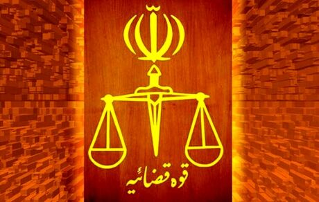 قوه قضاییه: انتخاب مجازات محاربه با قاضی است