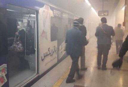 واکنش متروی تهران به انتشار دود مسمومیت زا در یکی از خطوط