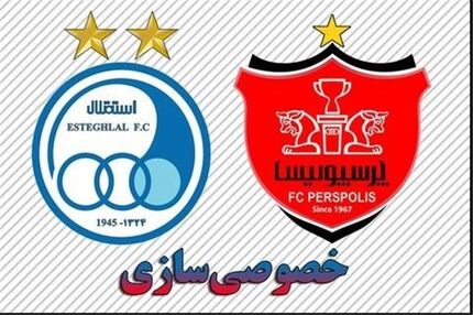 ارزش سهام پرسپولیس و استقلال تا پایان هفته مشخص می‌شود