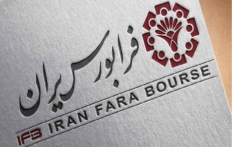 عرضه اولیه نخستین شرکت دارویی نانویی در بازار نوآفرین فرابورس