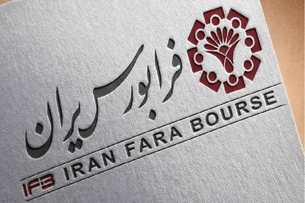 عرضه اولیه نخستین شرکت دارویی نانویی در بازار نوآفرین فرابورس