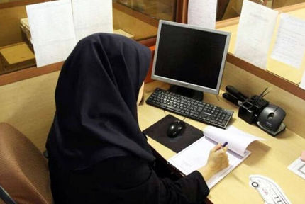 ممنوعیت استفاده از منشی زن در این استان