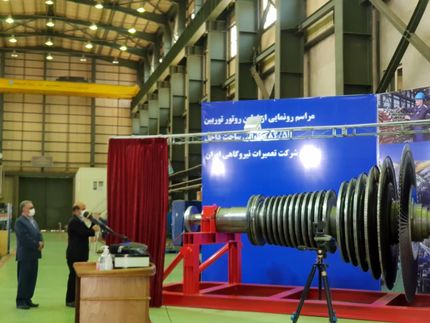 در ادامه پویش  #هرهفته_الف_ب_ایران؛ نخستین روتور توربین بخار ساخت ایران رونمایی شد