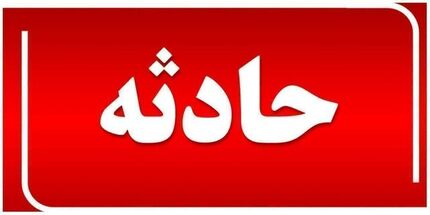 سقوط دو نوجوان از ارتفاع ۵ متری پشت‌بام همسایه