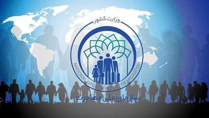 تصویب لایحه سازمان ملی مهاجرت در کمیسیون مشترک