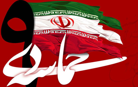 اطلاعیه تجمع سراسری ۹ دی منتشر شد