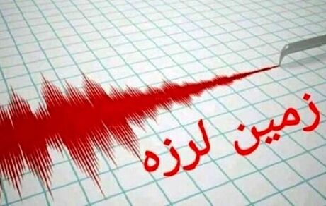 زلزله ۵.۴ ریشتری در خراسان جنوبی / اعزام تیم‌های ارزیاب