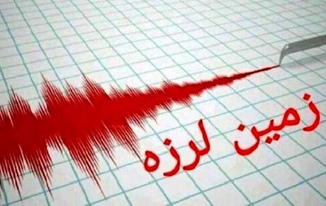 زلزله ۵.۴ ریشتری در خراسان جنوبی / اعزام تیم‌های ارزیاب