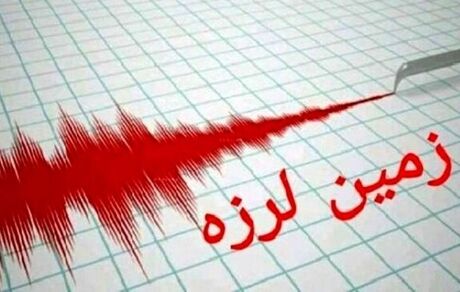 زلزله ۵.۴ ریشتری در خراسان جنوبی / اعزام تیم‌های ارزیاب