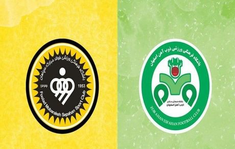 سپاهان ۲- ذوب‌آهن صفر/ اصفهان به رنگ زرد درآمد