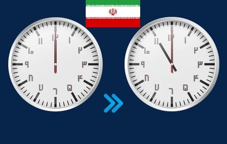 ساعت رسمی کشور امشب به عقب کشیده خواهدشد