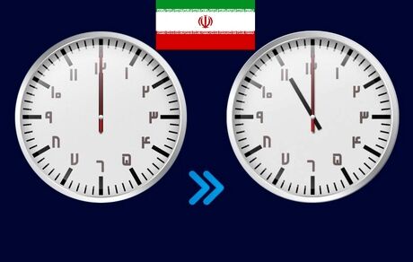 ساعت رسمی کشور امشب به عقب کشیده خواهدشد