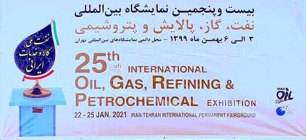 آغاز بیست‌وپنجمین نمایشگاه نفت، گاز، پالایش و پتروشیمی