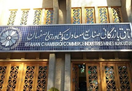 نتیجه انتخابات اتاق بازرگانی اصفهان اعلام شد