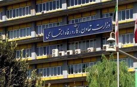 اطلاعیه وزارت رفاه در خصوص شناسایی مشمولان بسته معیشتی جدید دولت