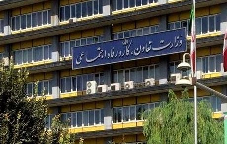 اطلاعیه وزارت رفاه در خصوص شناسایی مشمولان بسته معیشتی جدید دولت