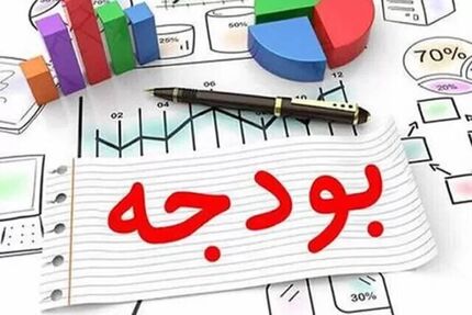 کسری بودجه سال گذشته ۴۰۰ همت بود