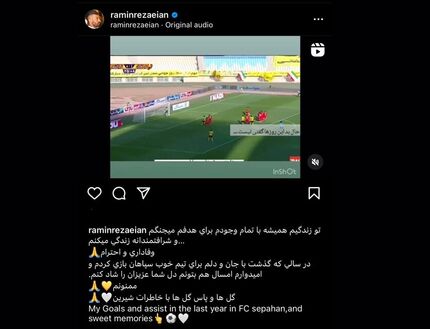 رامین رضاییان در سپاهان ماند