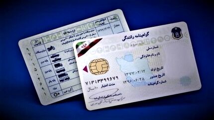 آزمون آیین‌نامه رانندگی حذف شد