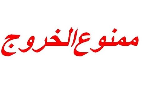 ممنوع‌الخروجی ۱۷ هزار بدهکار مالی