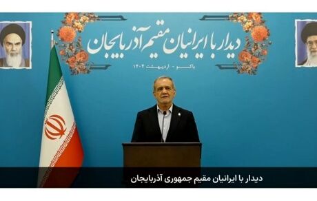 رئیس جمهور: با همکاری می‌توانیم تمدنی نوین و فضای تازه‌ای در منطقه خلق کنیم
