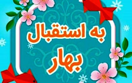 روزشمار «شاد» تا لحظه تحویل سال/ از مسابقه لب‌خوانی تا حاجی فیروز