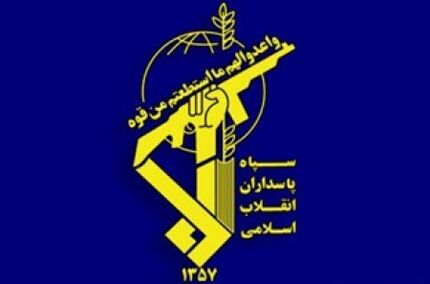 روابط عمومی سپاه، آتش سوزی در یکی از مقرهای سپاه  را تایید کرد