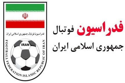 فدراسیون فوتبال، اطلاعیه فروش بلیت مسابقات ایران در جام جهانی را منتشر کرد