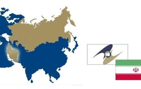 اتحادیه اقتصادی اوراسیا فرصتی تاریخی برای ایران