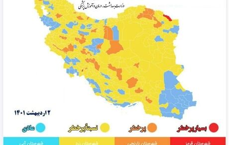نقشه جدید کرونایی: کاهش چشمگیر شهرهای با وضعیت قرمز  