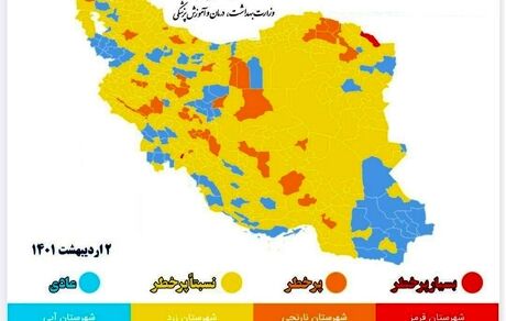 نقشه جدید کرونایی: کاهش چشمگیر شهرهای با وضعیت قرمز  