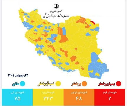 نقشه جدید کرونایی: کاهش چشمگیر شهرهای با وضعیت قرمز  