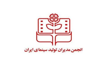تعیین رئیس انجمن مدیران تولید سینما