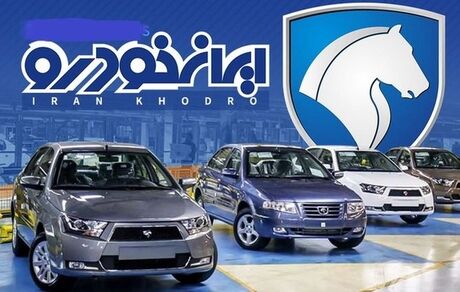 تحویل ۳ هزار دستگاه خودروی ثبت نامی ایرانخودرو زودتر از موعد