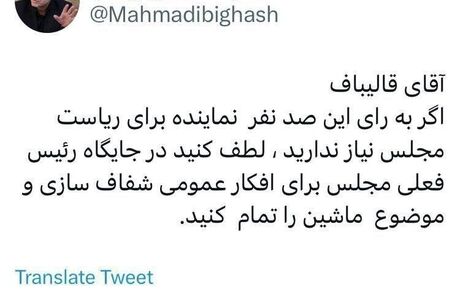 انتقاد تند نماینده شازند از رئیس مجلس بخاطر ماجرای شاسی‌بلندها