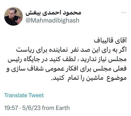 انتقاد تند نماینده شازند از رئیس مجلس بخاطر ماجرای شاسی‌بلندها