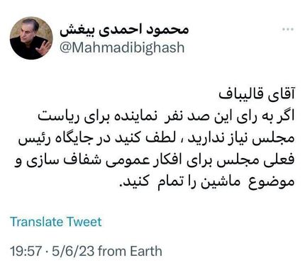 انتقاد تند نماینده شازند از رئیس مجلس بخاطر ماجرای شاسی‌بلندها