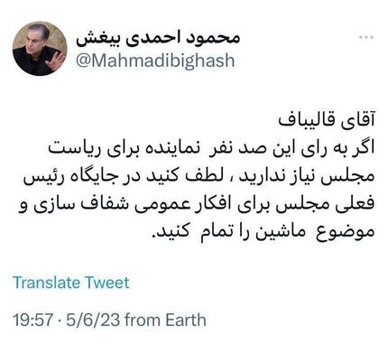 انتقاد تند نماینده شازند از رئیس مجلس بخاطر ماجرای شاسی‌بلندها