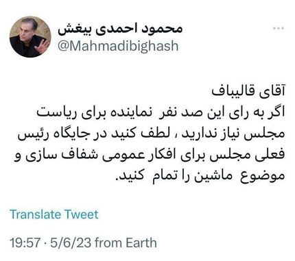 انتقاد تند نماینده شازند از رئیس مجلس بخاطر ماجرای شاسی‌بلندها