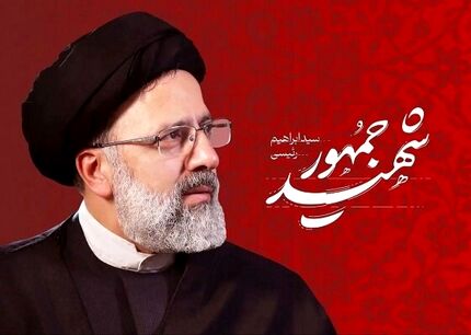 قطعه آهنگ «شهید جمهور» منتشر می‌شود