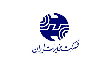 نامه نیروهای شرکتی مخابرات به رئیس قوه قضاییه