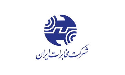 نامه نیروهای شرکتی مخابرات به رئیس قوه قضاییه