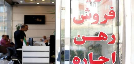 آمار وحشتناک مشاوران املاک بدون مجوز در کشور
