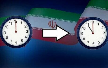 طرح تغییر ساعت رسمی کشور در دستورکار مجلس قرار گرفت