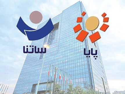ساعات کاری سامانه‌های ساتنا و پایا در پایان سال اعلام شد