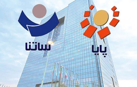 ساعات کاری سامانه‌های ساتنا و پایا در پایان سال اعلام شد