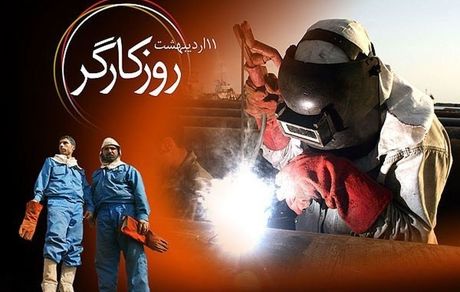 تعطیلی روز کارگر طبق قانون کار ایران