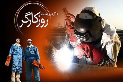تعطیلی روز کارگر طبق قانون کار ایران
